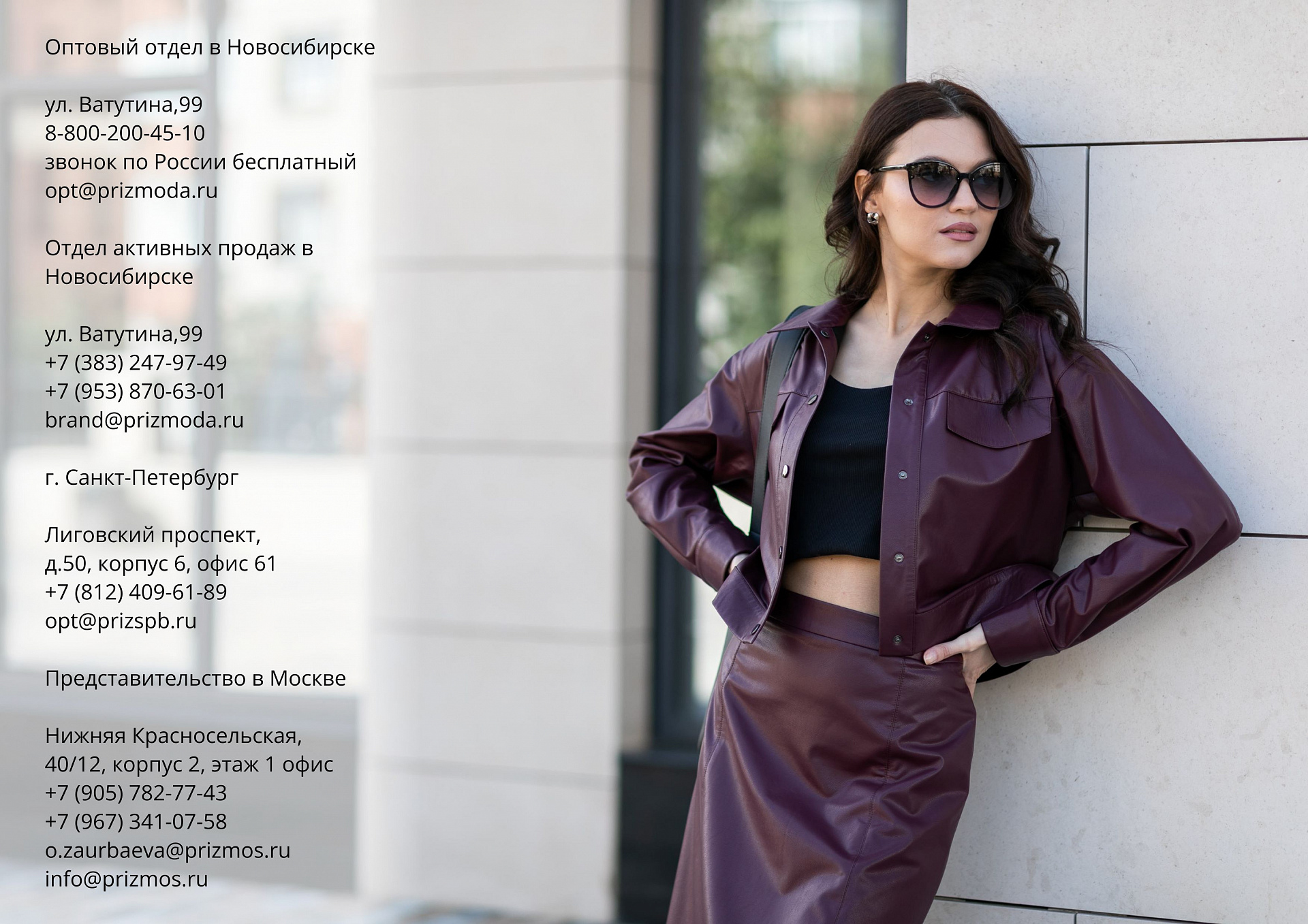 ENIGMA autumn '24